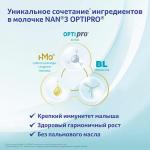 Сухой молочный напиток NAN Optipro 3 12м+ 400 гр