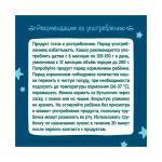 Кашка молочная ФрутоНяня клубника банан 6м+ 200 мл