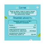 Пюре ФрутоНяня из яблок манго с йогуртом 6м+ 90 гр