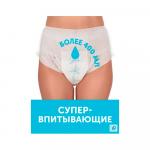 Трусы для рожениц одноразовые Lovular Hot Wind L 95-120 см