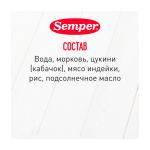 Готовый обед Semper овощое рагу с индейкой 6м+ 100 гр