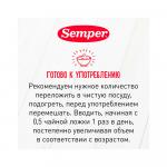 Готовый обед Semper овощое рагу с индейкой 6м+ 100 гр