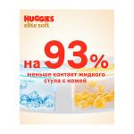 Трусики-подгузники Huggies Elite Soft размер 3 6-11 кг 48 шт