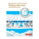 Подгузники Huggies Ultra Comfort для мальчиков размер 4 8-14 кг 80 шт