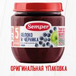 Пюре Semper яблоко черника 5м+ 125 гр