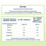 Каша Fleur Alpine безмолочная гречневая гипоаллергенная 4м+ 175 гр