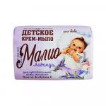 Мыло детское Малио лаванда 90 г