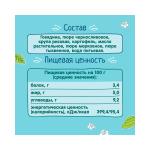 Пюре ФрутоНяня говядина с черносливом 8м+ 100 г (6 штук в упаковке)