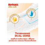 Подгузники Huggies Elite Soft размер 2 4-6 кг 50 шт