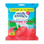 Кусочки фруктовые Когда я вырасту Клубника 30 гр