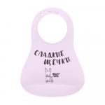 Нагрудник сладкие щёчки Roxy Kids сиреневый