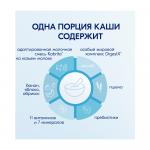 Пшеничная каша Kabrita на молочной смеси с бананом, яблоком и абрикосом 6м+