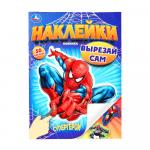 Наклейки Вырезай сам Умка 50 наклеек 8 стр