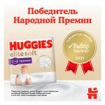 Трусики-подгузники Huggies Elite Soft размер 6 15-25 кг 32 шт