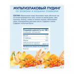 Пюре Kabrita Мультизлаковый пудинг фруктово-злаковое 6м+ 100 гр