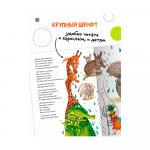 Любимые сказки К.И. Чуковского Тараканище