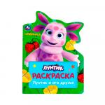 Раскраска Лунтик и его друзья Умка