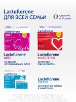Порошок Lactoflorene Плоский живот в 2-х камерных пакетах DUOCAM