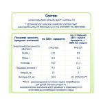 Детская безмолочная каша Fleur Alpine Organic Oat