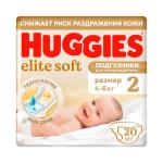 Подгузники Huggies Elite Soft размер 2 4-6 кг 20 шт
