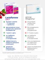 Порошок Lactoflorene Цист в 2-х камерных саше-пакетах