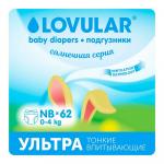 Подгузники Lovular Солнечная серия размер NB 0-4 кг 62 шт