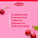 Печенье Semper вишня 12м+ 80 гр