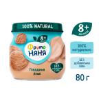 Пюре Фрутоняня говядина язык 8м+ 80 гр