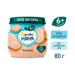 Пюре Фрутоняня телятина 6м+ 80 гр