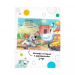 Звуковые книги Щенок доброе утро