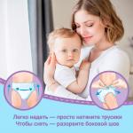 Трусики-подгузники Huggies для мальчиков размер 4 9-14 кг 17 шт