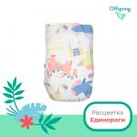Подгузники Offspring Единороги размер S 3-6 кг 48 шт