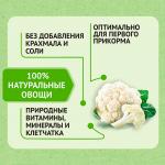 Пюре Heinz из цветной капусты 4м+ 80 гр