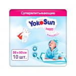 Детские одноразовые пеленки YokoSun 50*50 10 шт