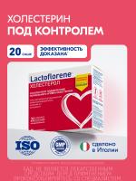 Порошок Lactoflorene Холестерол в 2-х камерных пакетах DUOCAM