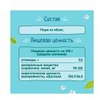 Пюре ФрутоНяня из яблок 4м+ 100 гр
