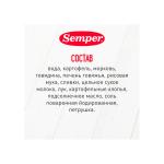 Пюре Semper овощи с говяжьей печенью 8м+ 190 гр