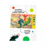 Звуковые книги Щенок доброе утро