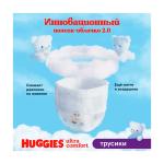 Трусики-подгузники Huggies для мальчиков размер 5 12-17 кг 48 шт