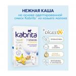Каша Kabrita 7 Злаков на козьем молоке с бананом 6м+ 180 гр