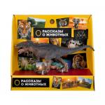 Игрушка  динозавр цератозавр  ИГРАЕМ ВМЕСТЕ