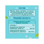 Пюре ФрутоНяня винегрет 7м+ 110гр