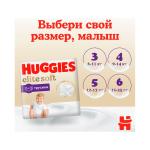 Трусики-подгузники Huggies Elite Soft 5 12-17 кг 19 шт
