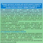 Сухой молочный напиток НЭННИ 4 на основе козьего молока 18м+ 400 гр