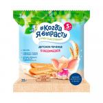 Печенье детское Когда я вырасту растворимое Классическое с витаминами и минералами 5м+ 35 гр