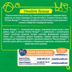 Сухая молочная смесь Nestogen 3 12м+ 600 гр