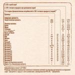 Каша Nestle Шагайка молочная мультизлаковая яблоко манго гранат 12м+ 190 гр