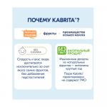 Пюре Kabrita Какао пудинг фруктово-злаковое пюре 9м+ 100 гр