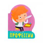 Книжка Творческие профессии