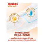 Трусики-подгузники Huggies Elite Soft размер 5 12-17 кг 34 шт
